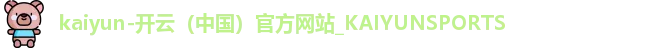 开云